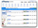 UThome網站聯盟